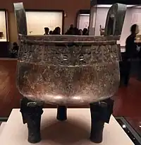 Da Yu ding (Chinese: 大盂鼎; pinyin: Dà Yú dǐng); 1054 BC (Western Zhou); height: 101.9 cm (40.1 in), width: 77.8 cm (30.6 in); discovered in 1849, at the Li Village (Mei County, Shaanxi); National Museum of China