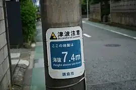 A tsunami warning sign in Kamakura, Japan