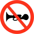 No use of horn