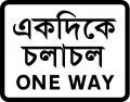 One way