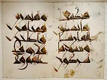 Mushaf al-Hadina, from the Zirid period in Tunisia, in a Kufic script