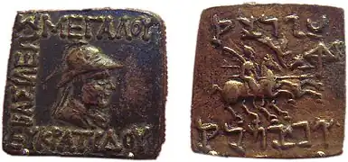 Coin of the Eucratides (171-145 BCE), with Greek and Kharoshthi legends.