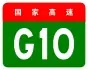 alt=Suifenhe–Manzhouli Expressway
 shield