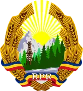 Coat of arms of the Romanian People's Republic (March 1948 – 1952)