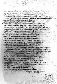 Codex Bezae, which has John 1:1–16