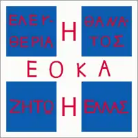 Flags of EOKA