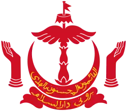 Emblem of Brunei