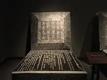 Epitaph for Emperor Daozong on display at the Liaoning Provincial Museum