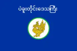 Bago Region