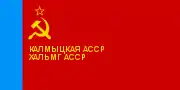 Flag of Kalmyk ASSR