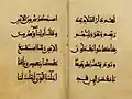 Folio from the Qur'an manuscript traditionally attributed to Ibn al-Bawwab, dated 392 AH/1002 CE