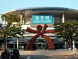 Gwangju Station entrance with the city mascot