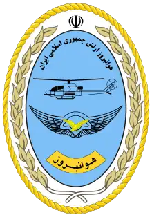 A blue egg-shaped seal with a golden border and with the Persian name of the unit at its top and its Persian acronym Havanirooz at bottom with a diagram of an AH-1J SeaCobra in the middle