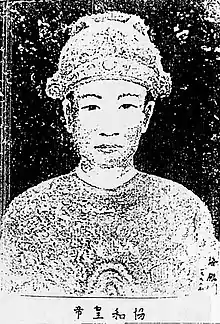 Portrait of Hiệp Hòa