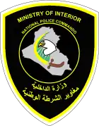 Iraqi Federal Police SSI