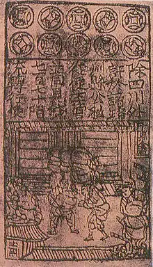 Jiaozi note