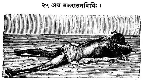 Makarasana in Yogasopana, 1905