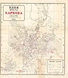 Plan of Kharkov, 1930