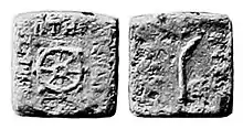 Famous Indian-standard coinage of Menander I with wheel design.