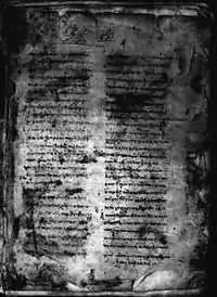 Folio 1 recto