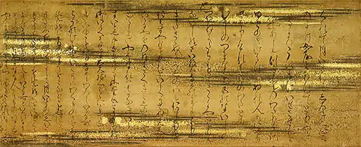 Leaf from the diary with calligraphy attributed to Kujō Yoshitsune, held at Gotoh Museum.