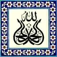 Islamic calligraphy on Ceramic.