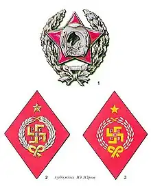 Badges worn by the Kalmyk formations of the Red Army in 1919