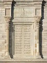 Front facade of the Ferdowsi's mausoleum in Tus