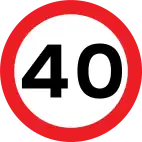 Maximum speed limit of 40 mph