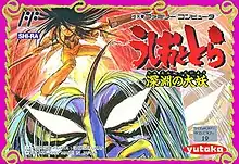 Ushio to Tora: Shin'en no Daiyō