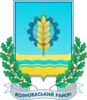 Coat of arms of Volnovas'kyi Raion